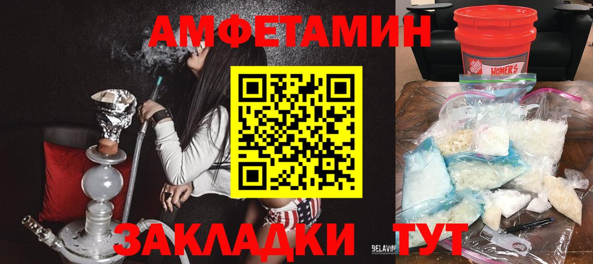 Amphetamine  Вход с VPN  Мценск  АМФЕТАМИН 97% 