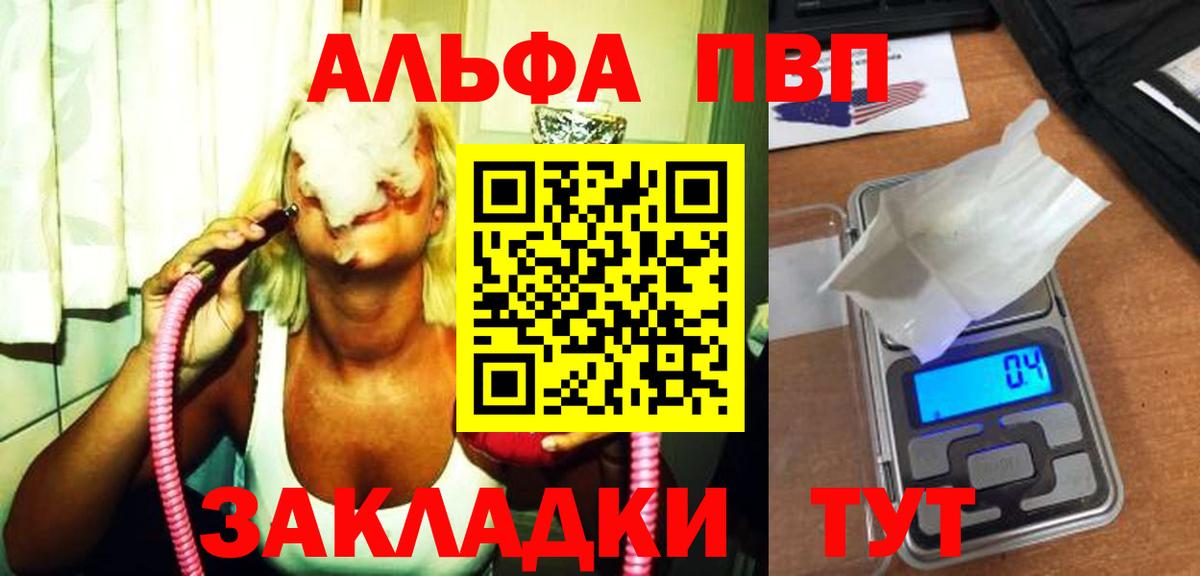 A PVP мука Мценск