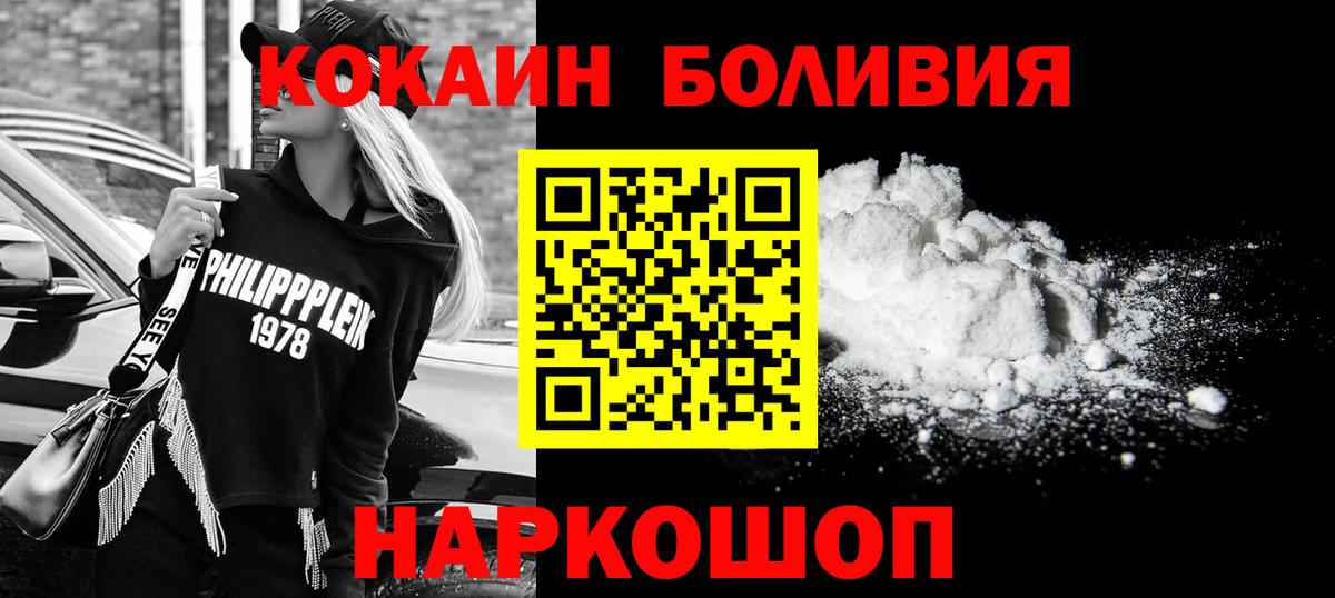 Мценск  где найти наркотики  Вход с VPN  Cocaine Колумбийский 