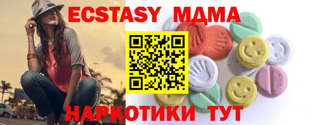 Ecstasy  кракен вход  Мценск  Ecstasy mix  Вход с VPN 