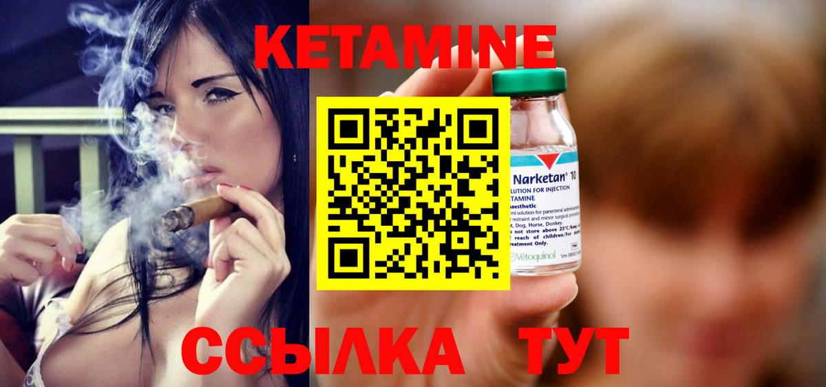 КЕТАМИН ketamine  Вход с VPN  Мценск 