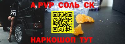 соль ск Заводоуковск
