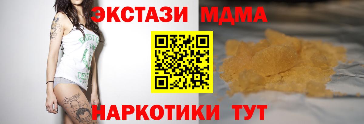 MDMA Molly  МДМА кристаллы  Вход с VPN  Мценск 