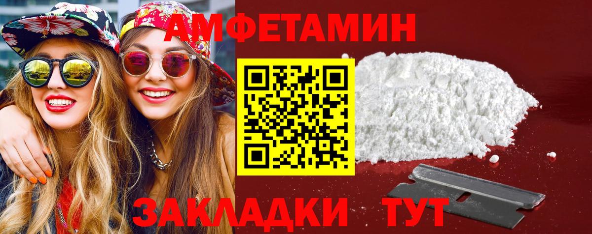 Метамфетамин пудра  Вход с VPN  Мценск  Метамфетамин пудра 