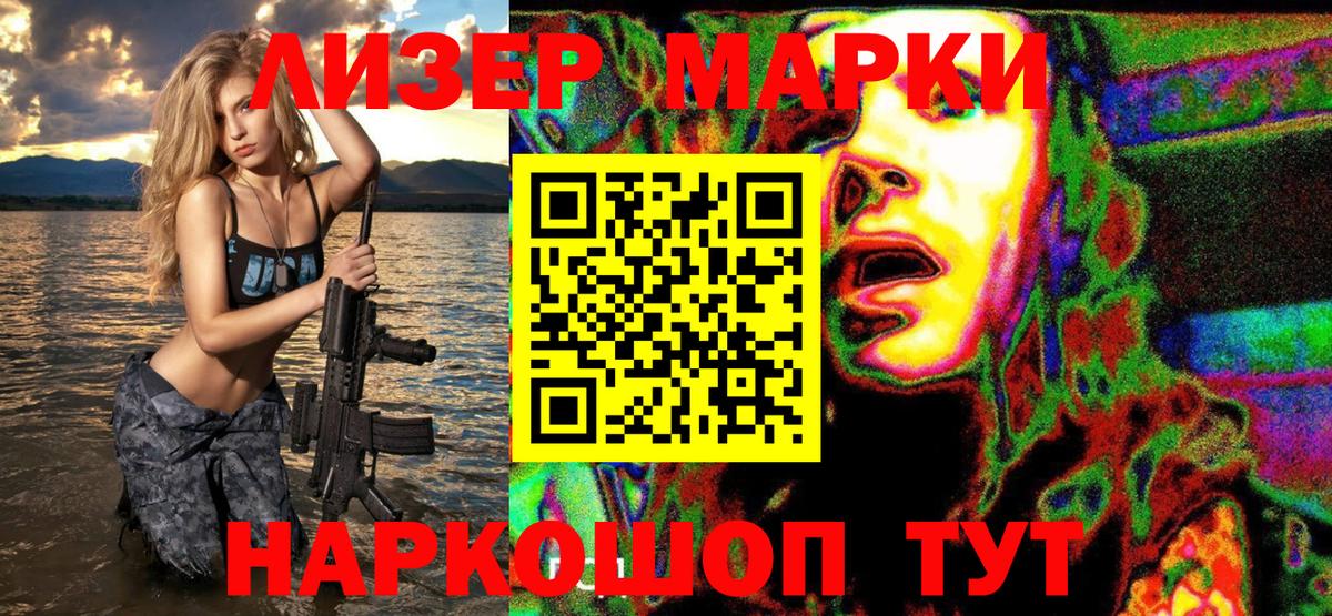 Марки 25I-NBOMe 1,5мг  Вход с VPN  Мценск  Марки 25I-NBOMe 1,5мг 
